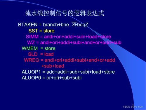 電子科技大學(xué)計算機系統(tǒng)結(jié)構(gòu)復(fù)習(xí)筆記（三） 流水線技術(shù)與電子技術(shù)開發(fā)的融合與演進
