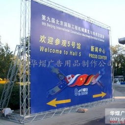 鄭州華熠廣告用品制作公司 專(zhuān)業(yè)桁架一手供貨商與租賃服務(wù)供應(yīng)商