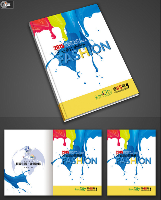 漆彩煥新，軟件賦能 油漆產(chǎn)品畫(huà)冊(cè)封面設(shè)計(jì)圖與銷(xiāo)售軟件的完美融合